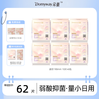 朵薇 黄子韬卫生巾迷你日夜用姨妈巾正品官方旗舰店