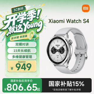 小米 Watch S4 智能手表 蓝牙版 41mm 银色不锈钢表壳 银色氟橡胶表带