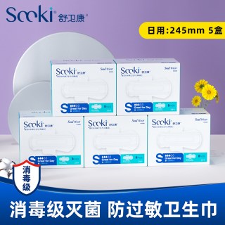 舒卫康 灭菌防过敏日用卫生巾245mm纯棉消毒级不含绒毛浆独立包装