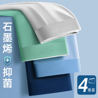 宜而爽 抗菌 男士内裤 绿色+宝蓝+浅灰+浅蓝 4条 L