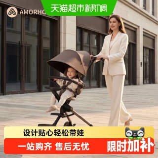 移动端、88VIP：AMORHOME 遛娃am遛娃车溜娃婴儿车轻便口袋儿童推车高景观