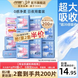 月月舒 绵绵熊卫生巾消毒级棉柔透气日夜组合干爽旗舰店正品姨妈巾