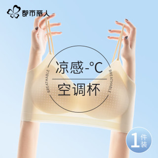 都市丽人 无痕内衣女2025年内衣胸罩薄款运动内衣聚拢上托小胸显大文胸 粉底液内衣胸罩薄款-肤色 L (105-115斤)