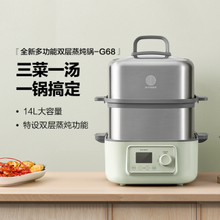 北鼎 电蒸锅不锈钢电蒸锅多功能家用一体大容量蒸箱