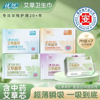 优然 艾草加长姨妈巾透气抑菌卫生巾日夜组合医护级夜用日用草本
