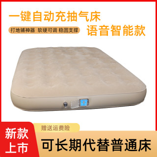 佳嘉优 智能语音自动充气床垫单人双人家用加厚折叠便携懒人床户外气垫床