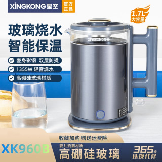 XINGKONG星空XK960B彩钢玻璃烧水壶电热家用自动保温煮泡茶开水器