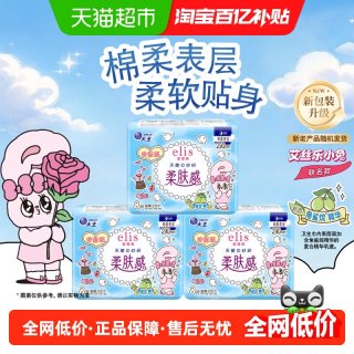 88VIP：elis 大王elis爱璐茜天使棉柔夜用卫生巾290mm24片
