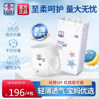 宝贝计划翼柔婴儿纸尿裤超薄透气拉拉裤超柔干爽尿不湿夏季薄款