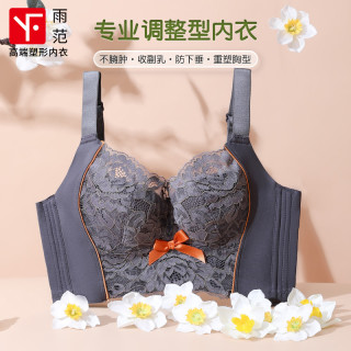 雨范 美容院调整型大胸显小收副乳防外扩防下垂女士文胸内衣