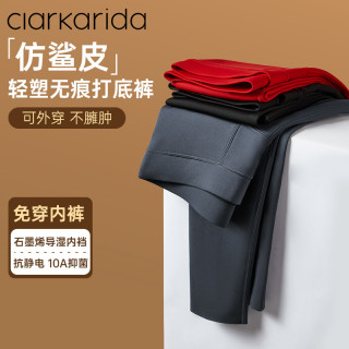 Clarkarida/卡恩仿鲨皮商务打底保暖裤加绒无痕秋裤男修身可外穿