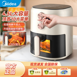 美的 可视化空气炸锅家用4.5L低脂无油电炸锅KZE459X9BD