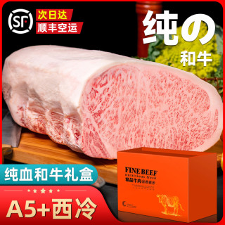 原切牛排澳洲BMS12和牛西冷牛排原切谷饲雪花牛肉
