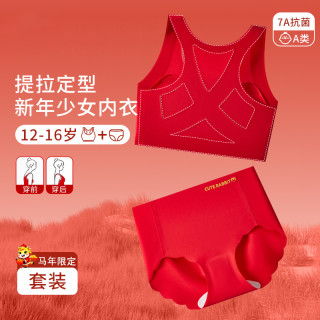 女童内衣12-15周岁发育期专用本命年红色套装初高中新款少女背心