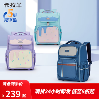 卡拉羊 减负防下坠 儿童书包