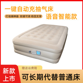 佳嘉优 智能语音自动充气床垫单人双人家用加厚加高便携懒人床户外气垫床