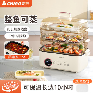 志高 电蒸锅家用多层蒸笼蒸煮一体多功能料理电蒸箱早餐机