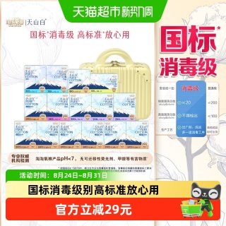 88VIP：淘淘氧棉 天山白消毒级纯棉卫生巾扇尾148片