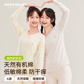 Coco Smart 0致敏初中生少女条纹秋衣秋裤套装纯棉a类女大童保暖内衣高中睡衣