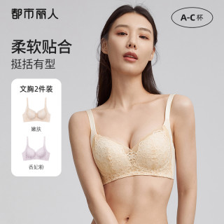 都市丽人 24新品聚拢防外扩调整型蕾丝文胸-甄选