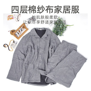 天竺良品四层纱布家居服男士透气棉纱时尚休闲睡衣套装MDN1229