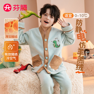 芬腾 童装男孩子简约风睡衣保暖家居服防静电加绒秋冬款