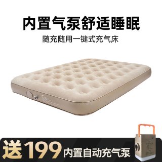 佳嘉优 自动充气床垫帐篷户外睡垫懒人露营打地铺野营便携家用气垫床双人