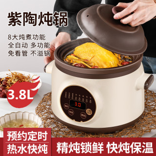 米绒鼠 全自动3.8L紫砂锅智能养生电炖锅煲汤砂锅家用煮粥神器多功能砂锅