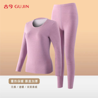 古今 秋冬季圆领无痕AB面暖绒护膝情侣男女柔软亲肤保暖高弹套装