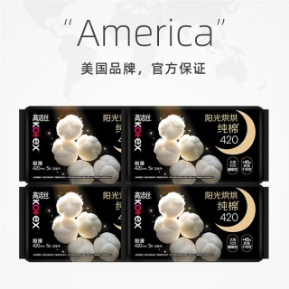 高洁丝 奢爽纯棉240日用卫生巾280夜用超薄透气姨妈巾任选