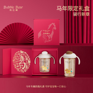 布比熊 PPSU吸管奶瓶婴幼儿马年纪念礼盒儿童防摔防漏直饮喝水杯