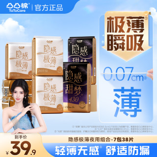 凸凸棉 隐感极薄纯棉亲肤棉柔透气裸感卫生巾S