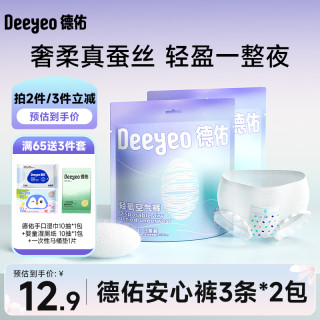 德佑 安睡裤薄款透气亲肤抑菌防侧漏卫生巾姨妈裤安心裤生理期专用