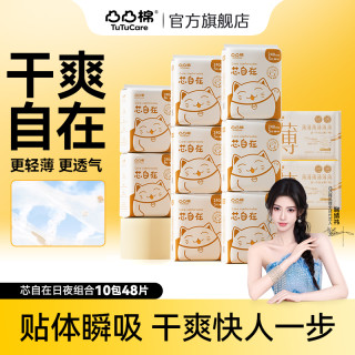 凸凸棉 卫生巾干爽透气极薄舒适日夜组合姨妈巾推荐sh