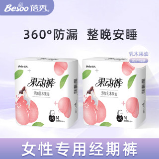 蓓秀 果动裤乳木果油安心裤经期裤夜安睡裤卫生裤女月经裤防漏夜用