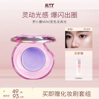 ROMANTICBEAUTY 罗小曼万象mini高光渐变超闪烤粉面部修饰高光盘流光风彩妆好物