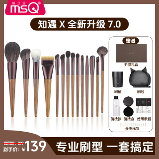 魅丝蔻 14支知遇6.0便携化妆刷软毛新手动物毛腮红刷子