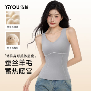 依柚 云朵肌底衣自带胸垫保暖背心修身舒适无痕保暖上装