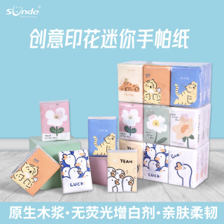 SUNDE 卡通印花手帕纸可爱图案迷你小包装纸巾便携式学生餐巾纸