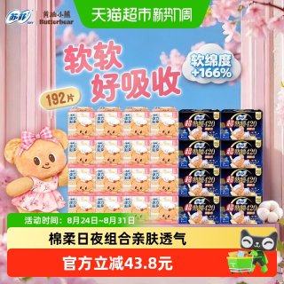88VIP：苏菲 卫生巾超熟睡弹力贴身日夜用姨妈巾组合装192片