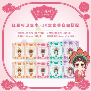 白色森林 新版国风卫生巾10盒组合装送三片试用装gkty