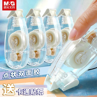 晨光 点点胶白色隐形胶带文具修正带式点状双面胶学习贴纸无痕透明
