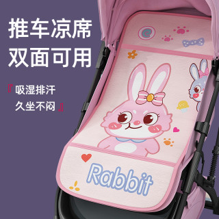 邦罗欧 婴儿车凉席宝宝推车凉席新生儿双面冰丝透气竹席凉垫餐椅夏季通用