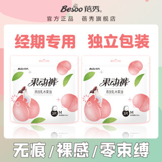 蓓秀 家庭装果动裤便携式护理持久清新独立学生卫生裤透气