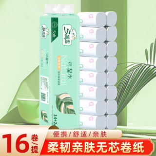 16卷小熊印花干湿两家用厕纸卷纸5层加厚卫生纸卫生纸卷