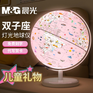 晨光 儿童礼盒款男女孩夜灯AR悬浮地球仪12岁男孩生日礼物