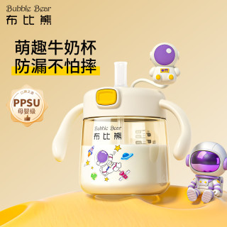 布比熊 牛奶杯ppsu儿童吸管杯奶瓶直饮杯防摔防漏1-6岁外出喝水杯