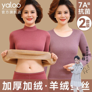 雅鹿妈妈女士保暖内衣套装秋衣秋裤加绒加厚中老年人高领防寒冬季