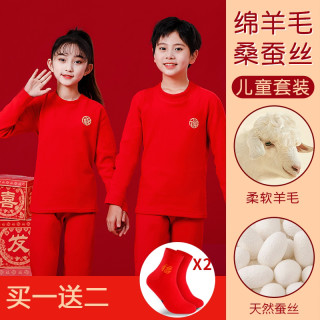 儿童羊毛蚕丝马年大红本命年保暖内衣套装双面磨毛中大童加绒红色