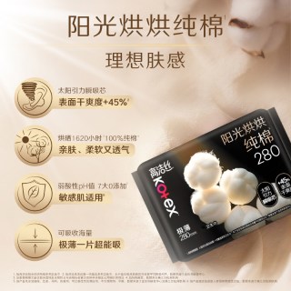 高洁丝 卫生巾阳光奢爽纯棉280mm15片夜用/量多日用姨妈巾